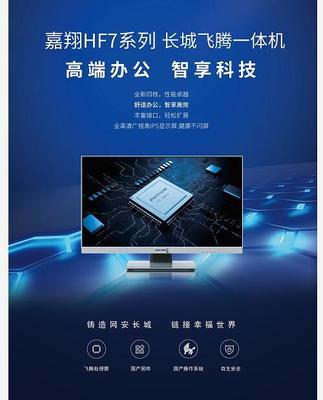 燃!郑州下线的长城自主生产电脑被业界誉为最安全电脑